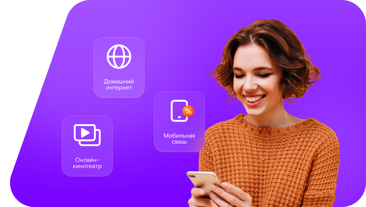 Промо-тарифы Ростелеком в&nbsp;деревня Яковское (Московская область)